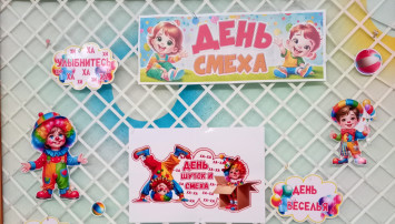 1 апреля 1 апреля.